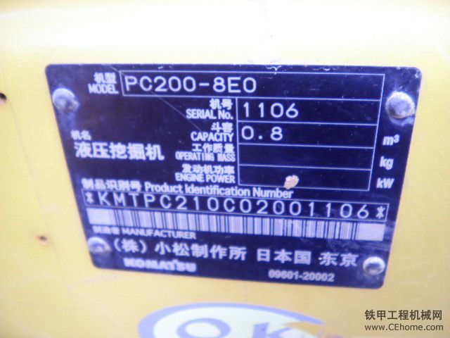 小松PC200-8EO樣機(jī)低價(jià)出售