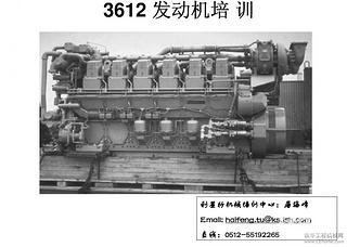 CAT3612发动机中文培训