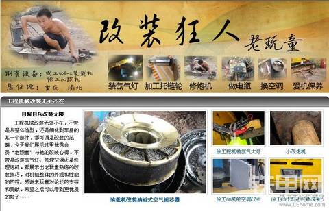鐵甲論壇優(yōu)秀甲友可以擁有屬于自己的專題了