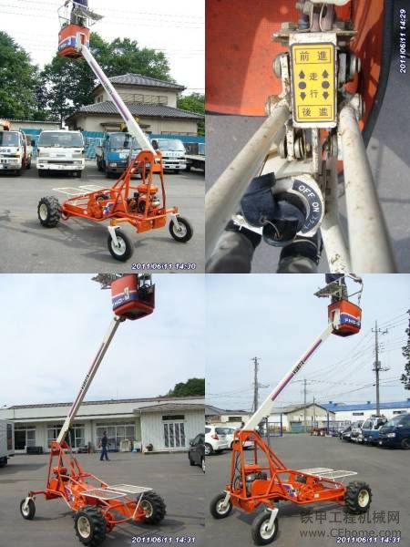 久保田自走式工作臺(tái)車FHD-3