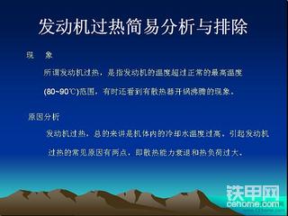 一些简单的故障排除保养技巧