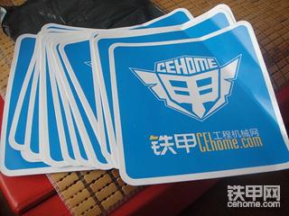 我的车贴已到，