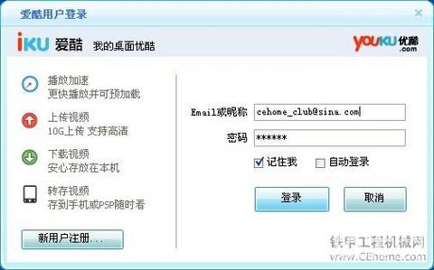 教程：簡單的會員上傳視頻教程