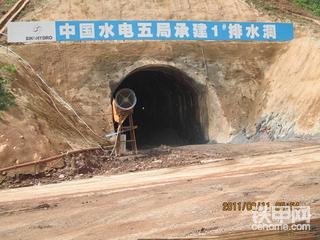 斗山150挖机在排水隧洞里