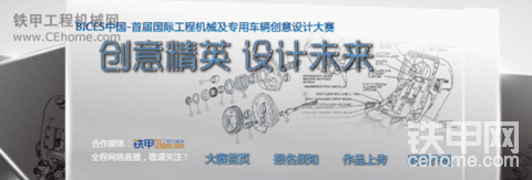 未來工程機械長什么樣  你說我設(shè)計