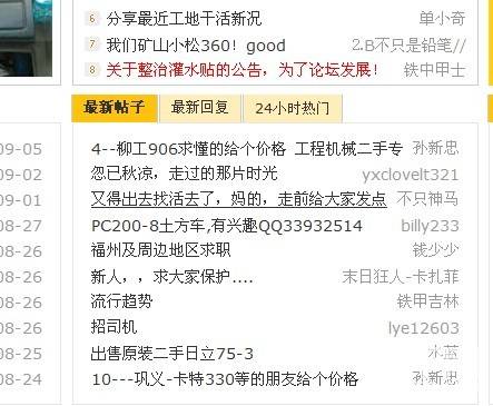 論壇版主團(tuán)隊(duì)調(diào)整 請(qǐng)大家對(duì)論壇發(fā)展提意見！