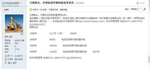 公告——会员&quot;aokt&quot;发广告禁言一个月