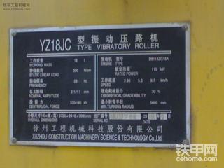 出售徐工JC18压路机