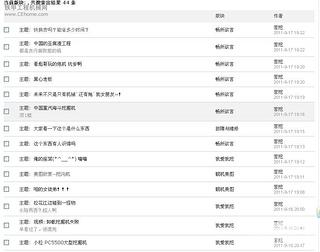 【公告】对于会员“苦挖”恶意灌水处理决定。