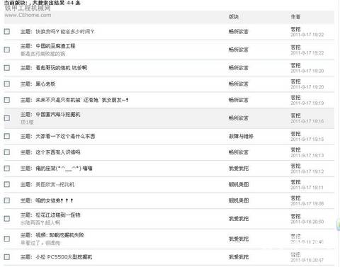 【公告】对于会员“苦挖”恶意灌水处理决定。