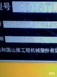 看看我要卖的山推湿地16