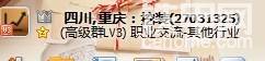 寻找四川,重庆：挖装机械人员