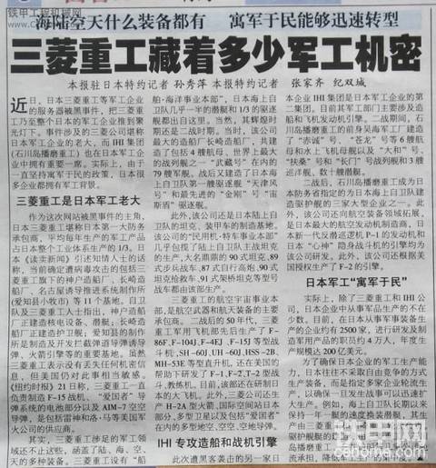 你知道，三菱重工藏有多少军工秘密！