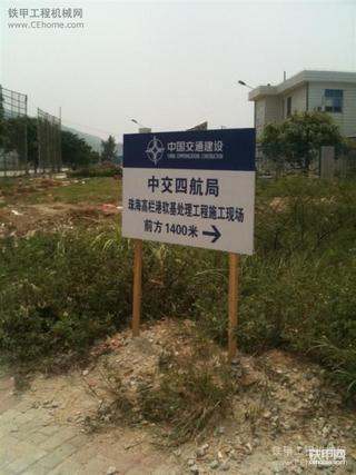 珠海高栏港填海！！大机的集合地！