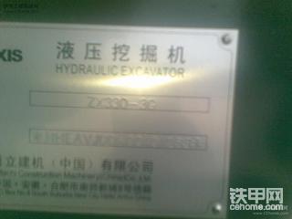 新的日立在我们这俩月