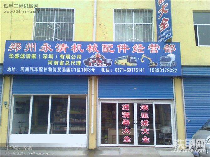 河南华盛总代