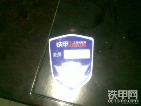 炫一下铁甲的小礼品，呵呵，终于找到组织了
