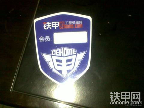 炫一下铁甲的小礼品，呵呵，终于找到组织了