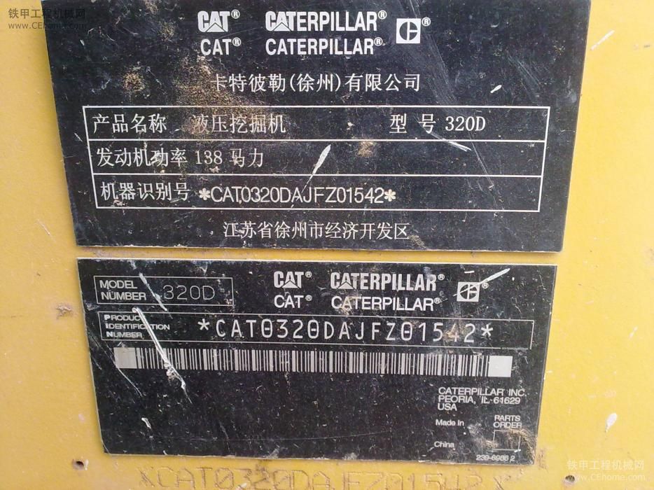 延吉急出售cat320D挖机