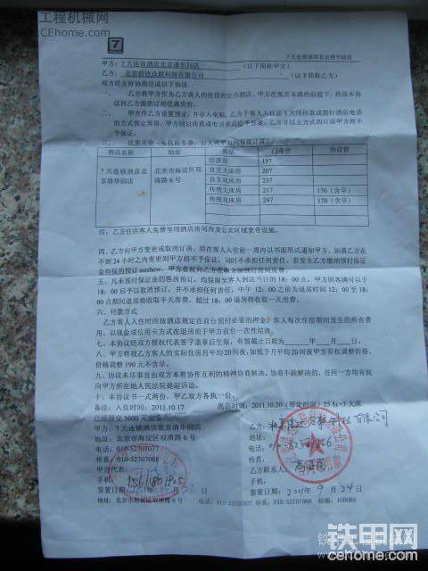 2011北京bices展会参展会员消费明细介绍