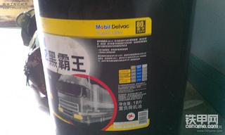 大家來(lái)看一看這個(gè)機(jī)油怎么樣？