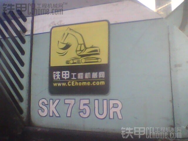 出售SK55