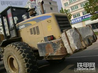 改装版的的山工配重