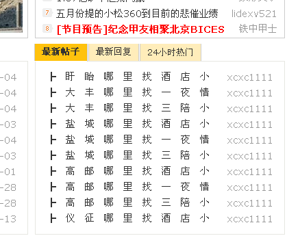 晚上准备上个小网看看铁甲的帖子，这也有点！！！！