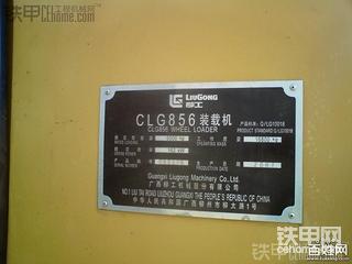 柳工CLG856（中配） -賣家要 18.5萬元 買得過嗎？