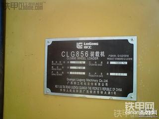 柳工CLG856（中配） -卖家要 18.5万元 买得过吗？