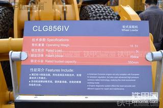 柳工新產(chǎn)品 856的升級版856lV裝載機