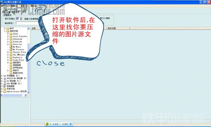 【教程】配合論壇圖片大小調(diào)整，發(fā)布圖片壓縮教程