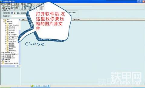 【教程】配合论坛图片大小调整，发布图片压缩教程