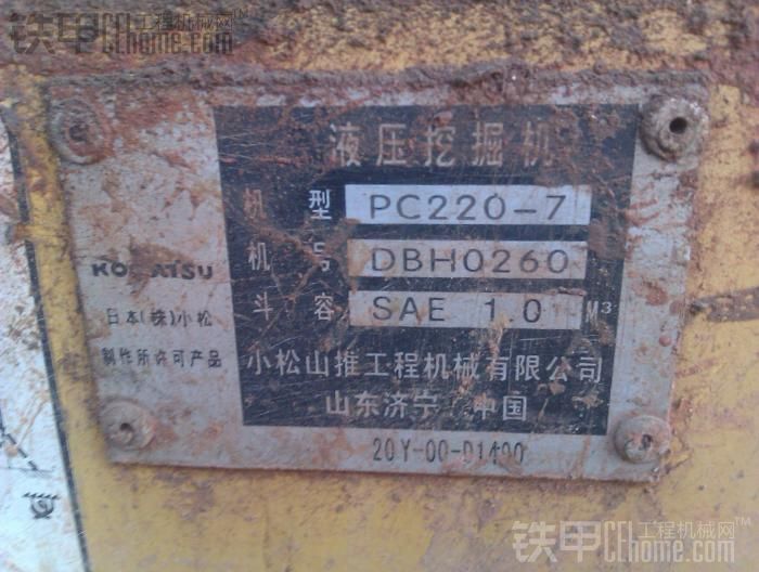 ＰＣ２２０－７出售大家都进来看啊