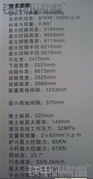 转让振宇160-8轮式挖掘机