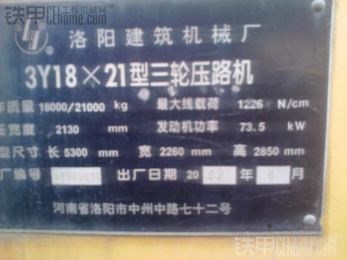 出售洛陽18-21壓路機(jī)