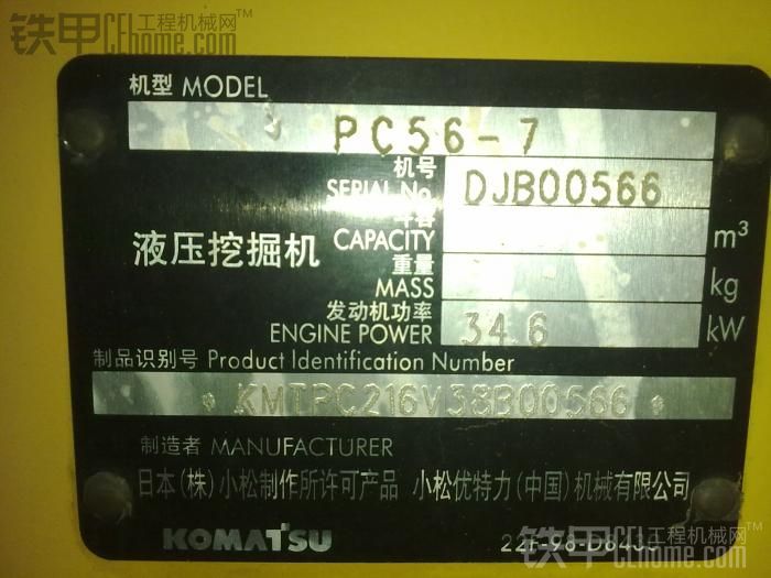 全新PC56-7超值特卖