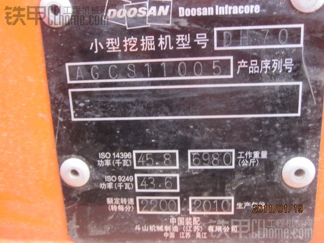 2010年出廠純新斗山70才23小時(shí)