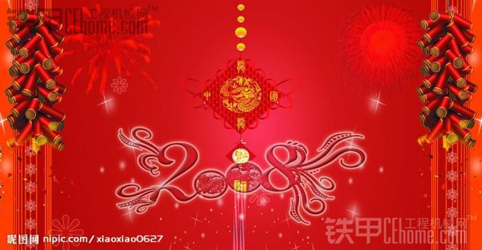 新年快乐