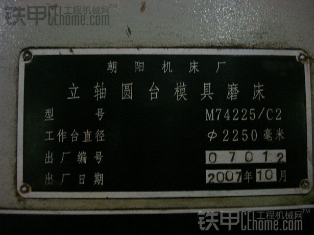 转让朝阳机床大型立轴圆台模具磨床M74225/C2