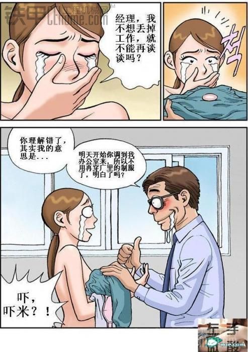 漫畫一組