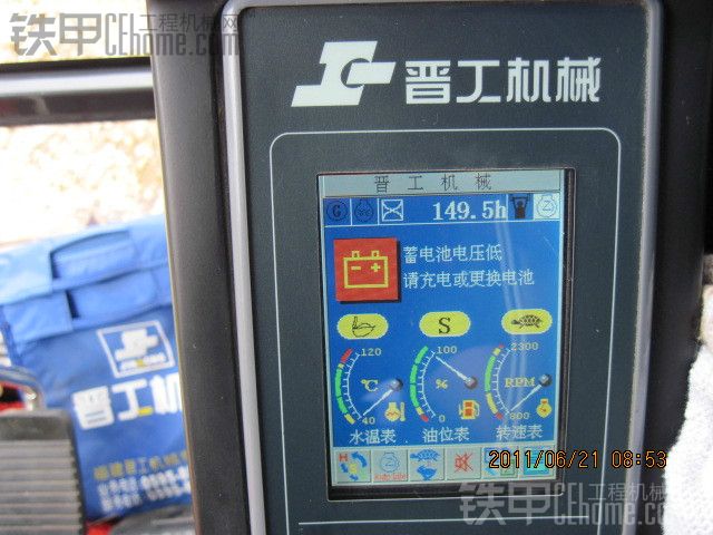 2011年4月提的晉工240挖掘機(jī)