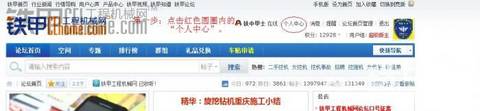 【公告】關(guān)于近期會員賬號被盜用的通知