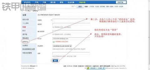 【公告】關(guān)于近期會員賬號被盜用的通知