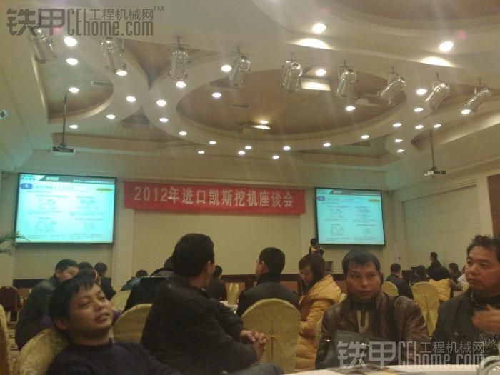 贵州2012年进口凯斯挖机座谈会现场