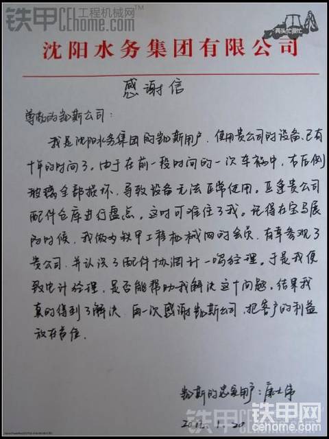做這樣的用戶，真幸福