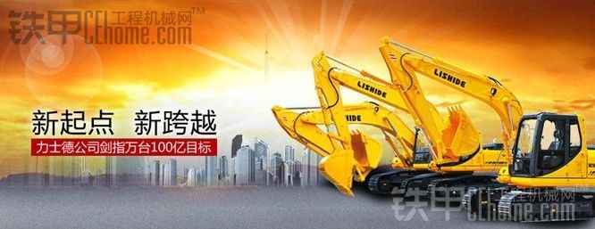 郑州天马机械设备有限公司力士德挖掘机展销会