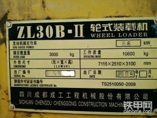 成工30B-2,低价出售