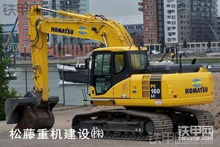 KOMATSU--PC160-7--美圖--松藤重機(jī)建設(shè)㈱...