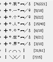 誰跟我設(shè)計(jì)個(gè)挖機(jī)QQ分組列表啊。!!!!